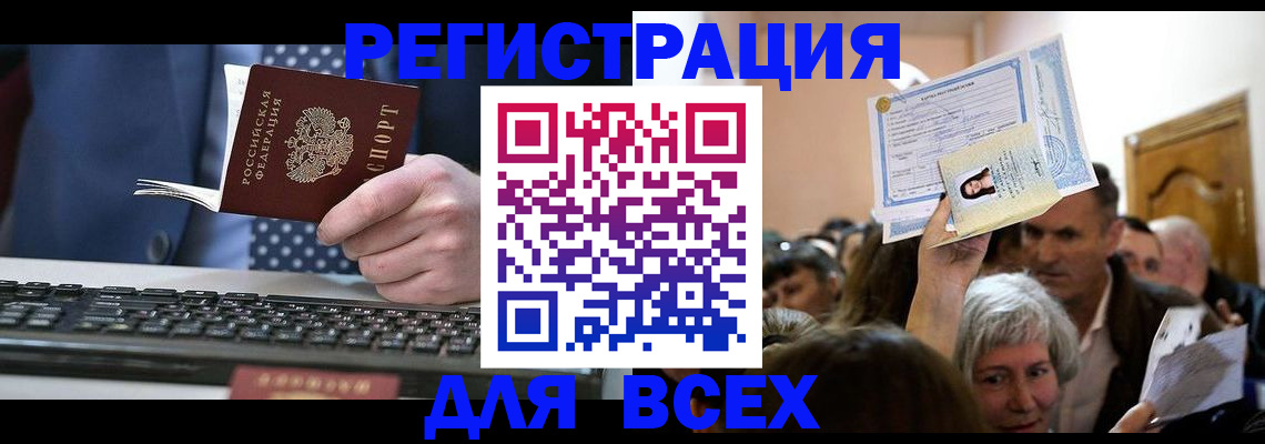 прописка иностранных граждан в Дальнереченске