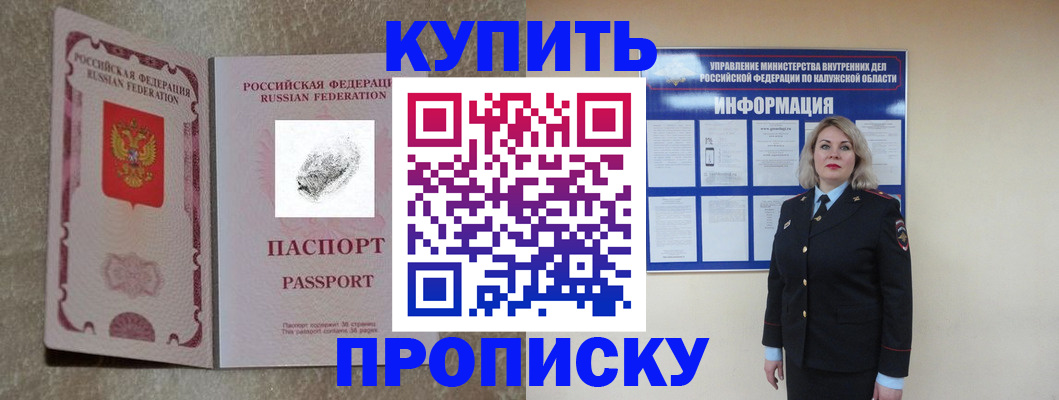 прописка паспорт в Дальнереченске