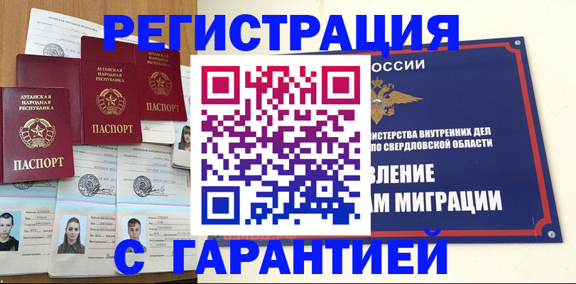 временная регистрация 2025 в Дальнереченске