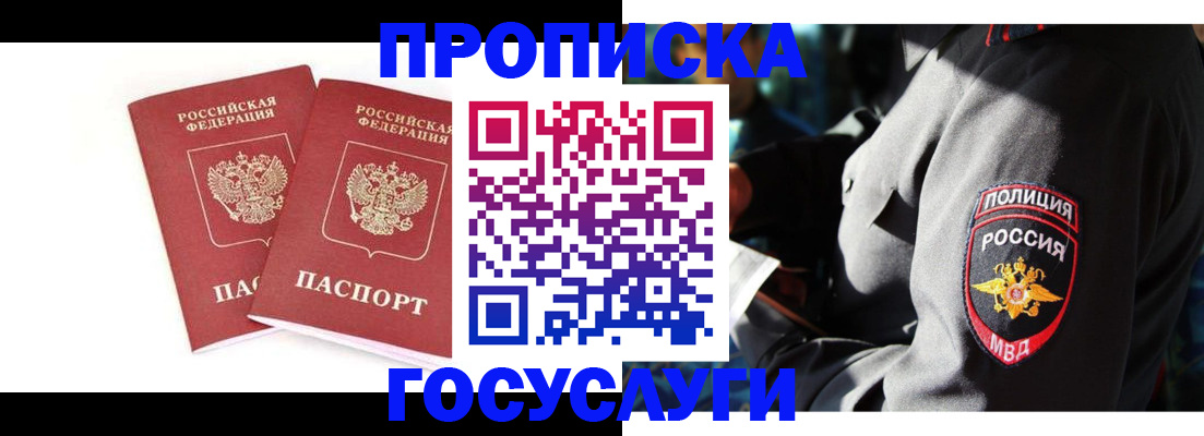 временная регистрация недорого в Дальнереченске