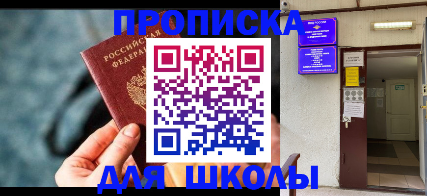 временная прописка в Дальнереченске