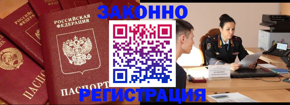 регистрация для школы в Дальнереченске